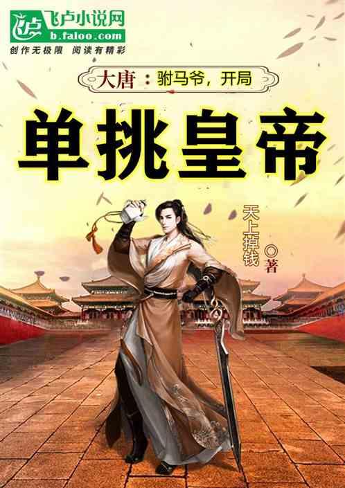 天下3