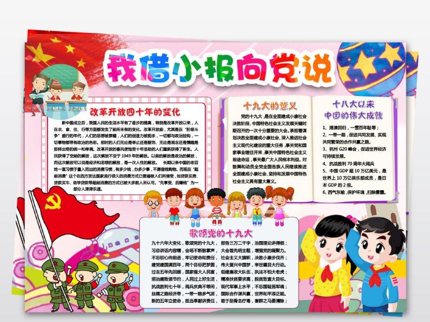 热血进行曲